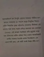Bismritir Shange Bechechilo Krishna || Ranbir Samaddar ||  বিস্মৃতির সঙ্গে বেঁচেছিল কৃষ্ণা || রণবীর সমাদ্দার - Image 2