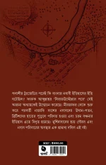Sirajuddoular Pore || Faruq Abdhullah || সিরাজউদ্দৌলার পরে || ফারুক আব্দুল্লাহ - Image 2