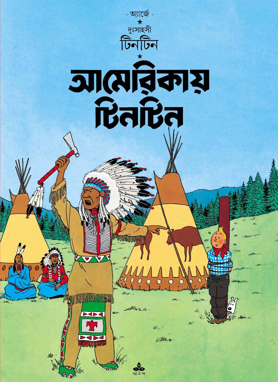 2929_0 Americai Tintin || আমেরিকায় টিনটিন - Image 1