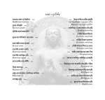 Bouddha Shilpakala || Sumit Barua || বৌদ্ধ শিল্পকলা || সুমিত বড়ুয়া - Image 2