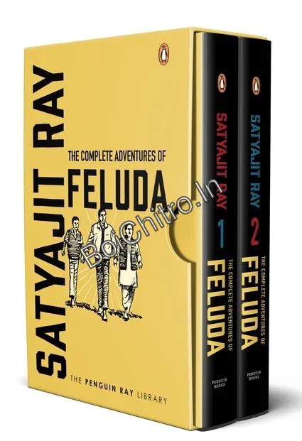 308298_0 The Complete Adventures of Feluda 1 & 2 || Satyajit Ray - Image 1
