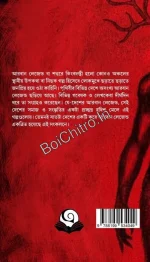 Folklore Files : Myths that Haunt || Rajdeep Bhattacharya || ফোকলোর ফাইলস || রাজদীপ ভট্টাচাৰ্য্য - Image 2