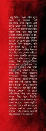 Folklore Files : Myths that Haunt || Rajdeep Bhattacharya || ফোকলোর ফাইলস || রাজদীপ ভট্টাচাৰ্য্য - Image 3