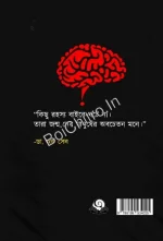 Arko Samagra Part 4 || Pallab Halder || অর্ক সমগ্র পর্ব ৪ || পল্লব হালদার - Image 2