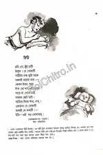 Nije Sekho || Sukhalata Rao || নিজে শেখ || সুখলতা রাও - Image 2