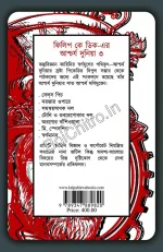 Philip k Dicker Aschorjo Duniya 3 || Rudra Dev Barman || ফিলিপ কে ডিকের আশ্চর্য দুনিয়া ৩ || রুদ্র দেব বর্মন - Image 2