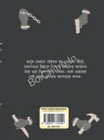 Jahannamer Kissa || Koushik Das || জাহান্নামের কিস্সা || কৌশিক দাশ - Image 2