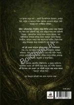 Se Asol Manush Noy ||  Abir || সে আসল মানুষ নয় || আবির - Image 2