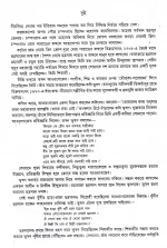 Mahasweta Devi Rachanasamagra  vol 1 || Mahasweta Devi || মহাশ্বেতা দেবী রচনাসমগ্র খণ্ড ১ || মহাশ্বেতা দেবী - Image 2