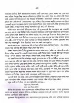 Mahasweta Devi Rachanasamagra  vol 1 || Mahasweta Devi || মহাশ্বেতা দেবী রচনাসমগ্র খণ্ড ১ || মহাশ্বেতা দেবী - Image 4