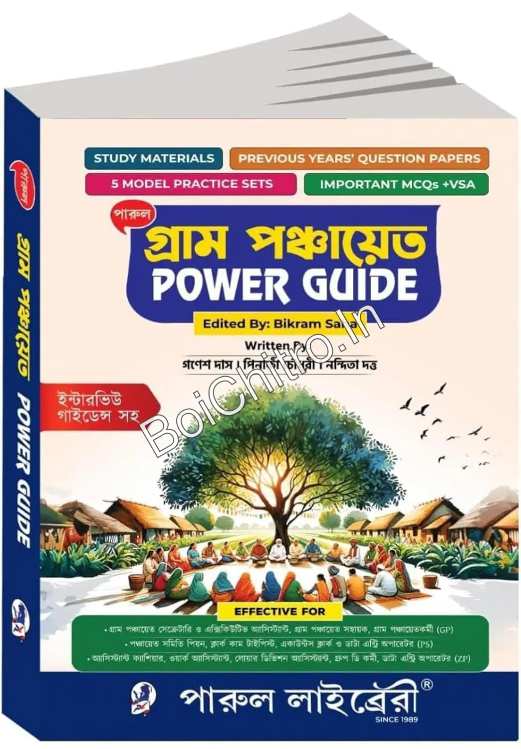 313527_0 Gram Panchayat Power Guide Updated Edition || Ganesh Das , Pinaki Chowdhury , Nandita Dutta - Image 1