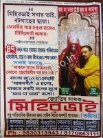 Bhraman Pakhi || ভ্রমণ পাখি - Image 2