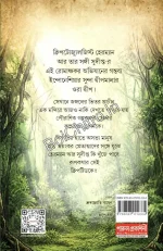 JIBONTO DRAGON || HIMADRI KISHORE DASGUPTA || জীবন্ত ড্রাগন || হিমাদ্রি কিশোর দাশগুপ্ত - Image 2