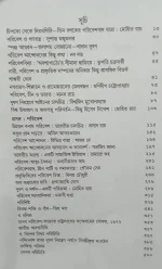 Poribesh Charcha: Itihas O Bibartan || Mohit Roy || পরিবেশ চর্চা: ইতিহাস ও বিবর্তন || মোহিত রায় - Image 2