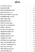 Tumi Amritapather Jatri || Swami Bedananda || তুমি অমৃতপথের যাত্রী || স্বামী বেদানন্দ - Image 3