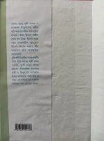 Sufi Sadhana O Maramiya Sufi Sadhak Sadhika || Swami Tyagibarananda || সুফী সাধনা ও মারামিয়া সুফী সাধক-সাধিকা || স্বামী ত্যাগীশানন্দ - Image 2