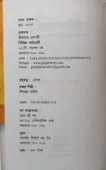 Mantra Diksha Prasang || JOGYABRATA ROYCHOWDHURY  || মন্ত্রদীক্ষা প্রসঙ্গ || যোগব্রত রায় চৌধুরী - Image 2