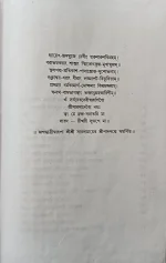 Mantra Diksha Prasang || JOGYABRATA ROYCHOWDHURY  || মন্ত্রদীক্ষা প্রসঙ্গ || যোগব্রত রায় চৌধুরী - Image 3