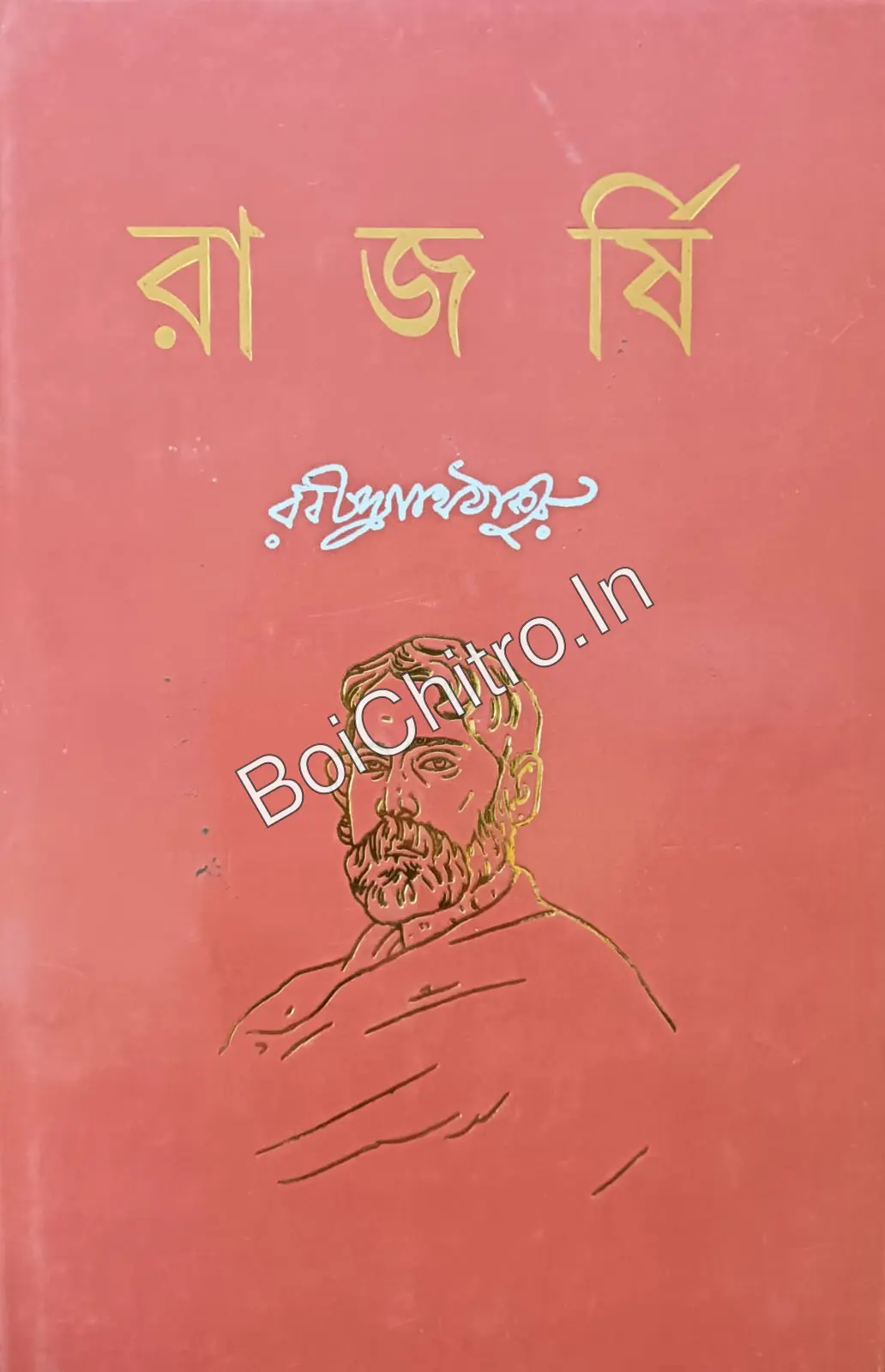 315815_0 Rajarshi || Rabindranath Tagore || রাজর্ষি || রবীন্দ্রনাথ ঠাকুর - Image 1