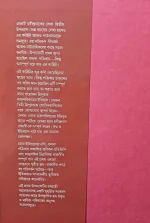 Rajarshi || Rabindranath Tagore || রাজর্ষি || রবীন্দ্রনাথ ঠাকুর - Image 3