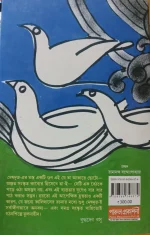 Mahakabi Kalidas Meghdut || Ramendra Bhattacharya || মহাকবি কালিদাসের মেঘদূত || রামেন্দ্র ভট্টাচার্য - Image 3