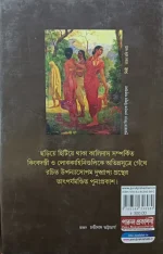 Mahakabi Kalidaser Itihas || Satipati Bhattacharya ||  মহাকবি কালিদাসের ইতিহাস || সতীপতি ভট্টাচার্য - Image 3