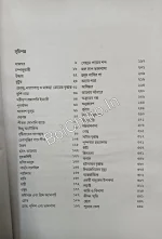 GALPA SAMAGRA VOL 1 || SYED MUJTABA SIRAJ || গল্প সমগ্র ১ || সৈয়দ মুস্তাফা সিরাজ - Image 2