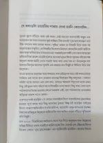 Quizobanzon || Bapan Das (Damage) - Image 2