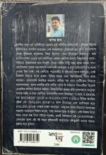 Quizobanzon || Bapan Das (Damage) - Image 3
