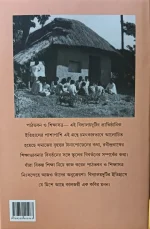Kabir Pathshala || Swati Ghosh, Ashok Sarkar || কবির পাঠশালা || স্বাতী ঘোষ , অশোক সরকার - Image 2