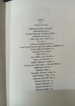 Kabir Pathshala || Swati Ghosh, Ashok Sarkar || কবির পাঠশালা || স্বাতী ঘোষ , অশোক সরকার - Image 3