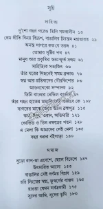 Bengali Literature and Bengali Society || Abhijit Dasgupta || বাঙালির সাহিত্য এবং বাঙালির সমাজ || অভিজিৎ দাশগুপ্ত || - Image 2