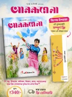 Anandamela Pujabarshiki 1433 (2026) || আনন্দমেলা পূজাবার্ষিকী ১৪৩৩ (২০২৬)