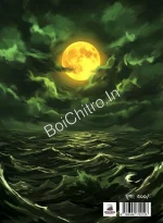 Atonker Chayapath || Pratim Das || আতঙ্কের ছায়াপথ || প্রতিম দাস - Image 2