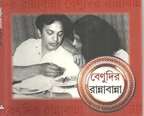 3202_0 Benudir Ranna Banna || বেনুদির রান্না বান্না - Image 1