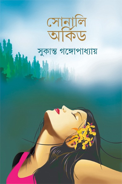 3502_0 Sonali Orchid || সোনালী অর্কিড - Image 1