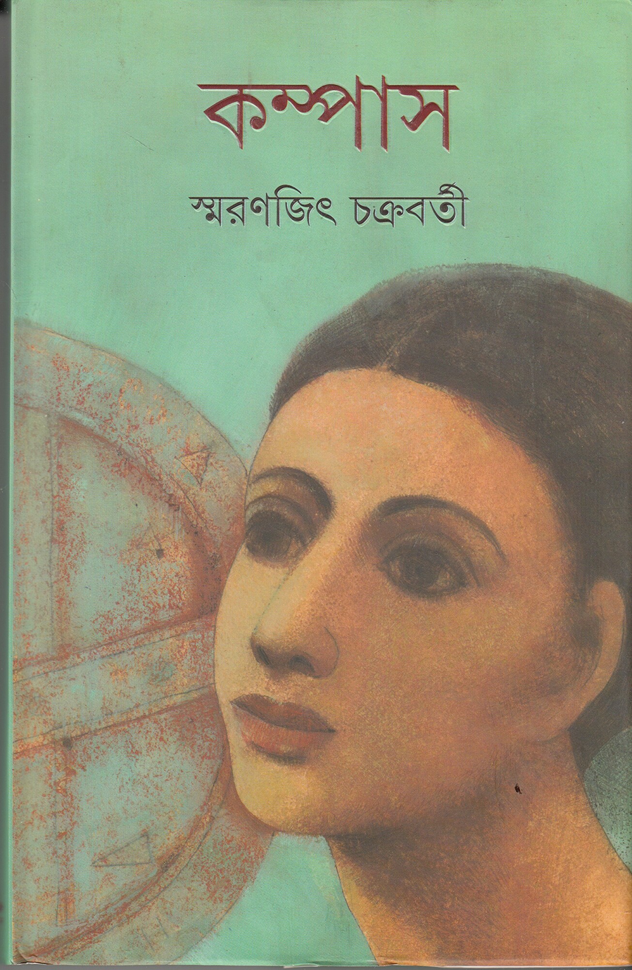 3545_0 Compass || Smaranjit Chakraborty || কম্পাস || স্মরণজিৎ চক্রবর্তী - Image 1