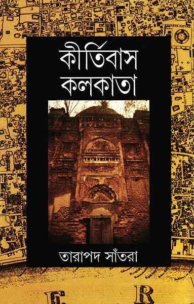 3549_0 Kirtibas Kolkata || কীর্তিবাস কলকাতা - Image 1