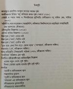 Bangla Sahityer Itihas Vol 4 || বাংলা সাহিত্যের ইতিহাস  খণ্ড ৪ - Image 2