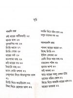 Rasanaranjane Kolkata || রসনারঞ্জনে কলকাতা - Image 2