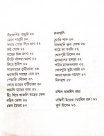 Rasanaranjane Kolkata || রসনারঞ্জনে কলকাতা - Image 3