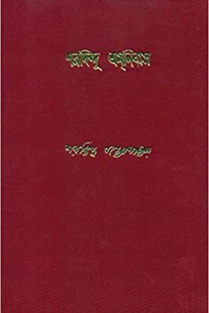 Sharadindu Amnibas  Vol 6 || শরদিন্দু অমনিবাস খণ্ড ৬