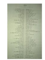 SARAS GALPA SAMAGRA BY TARAPADA ROY || তারাপদ রায়ের সরস গল্প সমগ্র - Image 2
