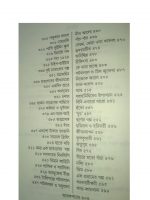 SARAS GALPA SAMAGRA BY TARAPADA ROY || তারাপদ রায়ের সরস গল্প সমগ্র - Image 3
