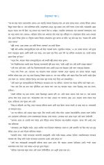 Doyel Sanko || Smaranjit Chakraborty || দোয়েল সাঁকো || স্মরণজিৎ চক্রবর্তী - Image 3