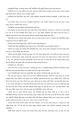 Doyel Sanko || Smaranjit Chakraborty || দোয়েল সাঁকো || স্মরণজিৎ চক্রবর্তী - Image 4