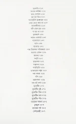 Rasebashe Samagra Vol 1 || রসেবশে সমগ্র খন্ড ১ || সঞ্জীব চট্টোপাধ্যায় - Image 3