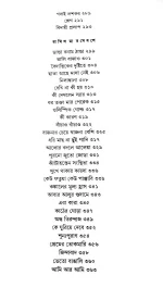 Rasebashe Samagra Vol 1 || রসেবশে সমগ্র খন্ড ১ || সঞ্জীব চট্টোপাধ্যায় - Image 4
