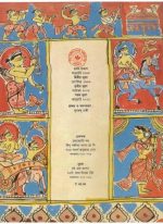 Mahabharater Galpa || Nrisingha Prasad Bhaduri || মহাভারতের গল্প || নৃসিংহ প্রসাদ ভাদুড়ী - Image 2