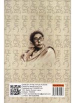GANESH PYNE:APON PURAN - Image 2
